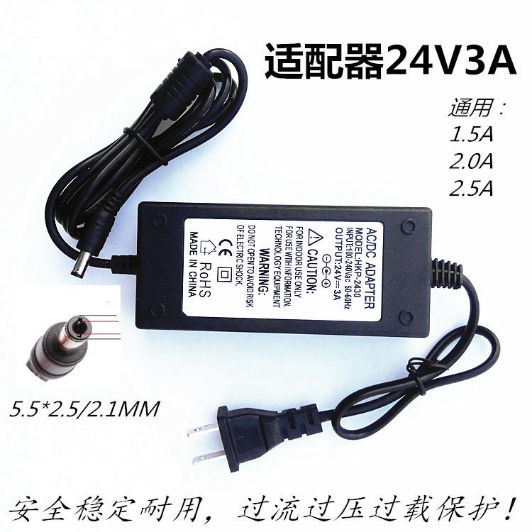 GREE格力落地扇FDZ-40X66Bg7电风扇电源适配器DC24V电源线充电器