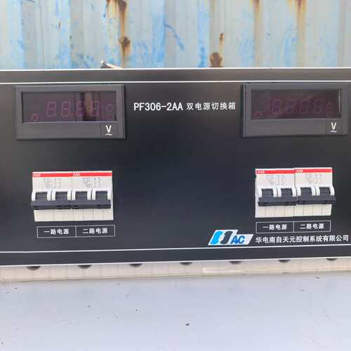 议价国电南自PF306-2AA双电源切换箱，库存未用，品质如