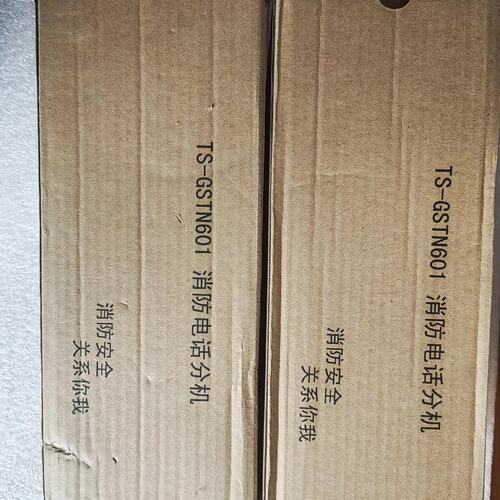 议价海湾消防电话分机GSTN601GSTN602GSTN603