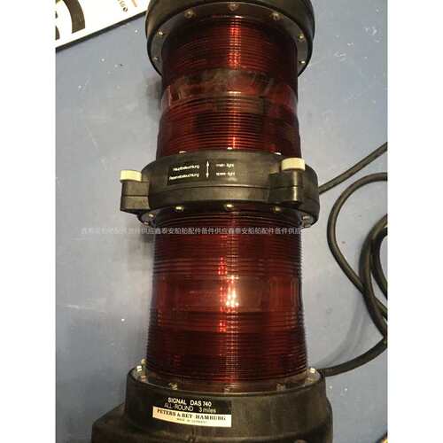 议价 PETERS BEY SIGNAL DAS740 ALL.ROUND 3miles