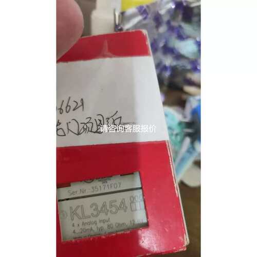 议价模块KL3454，库存，顺丰包邮，欢迎有需要的朋议