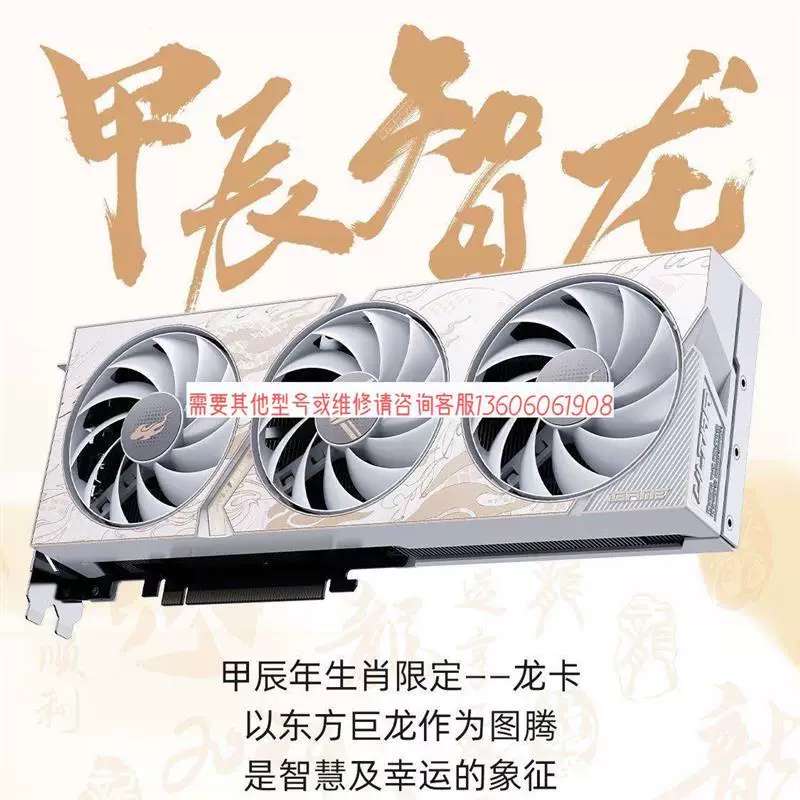 议价，七彩虹4060Ti-16G龙年限定三风扇龙年限定版显卡 议图片
