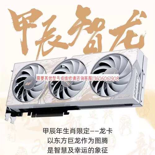 议价，七彩虹4060Ti-16G龙年限定三风扇龙年限定版显卡 议