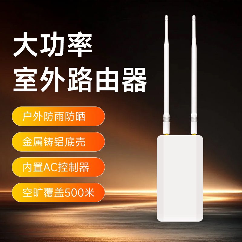 室外大功率双频千兆5G无线AP远距离全向wifi覆盖防水户外广场景区无线路由器WiFi6基站远距离POE供电