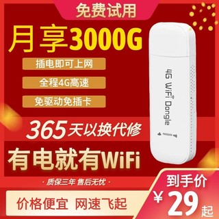 免插卡随身wifi全国通用广西云南福建可用移动无线网络4G高速家用车载上网卡便携式电信宽带流量路由器