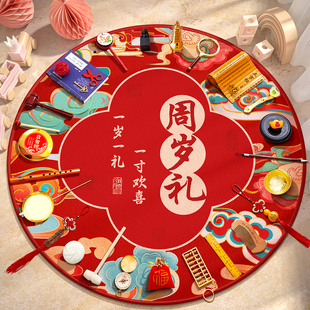 抓周用品周岁套装 生日道具全套地毯 一周岁布置龙宝宝男孩抓阄中式