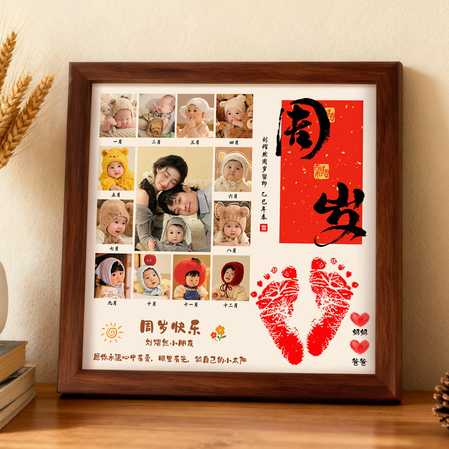 周岁手足印全家福蛇宝宝满月印足相框出生留念婴儿手印脚印纪念品