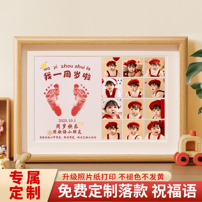 升級相片紙打印專屬定制手足印