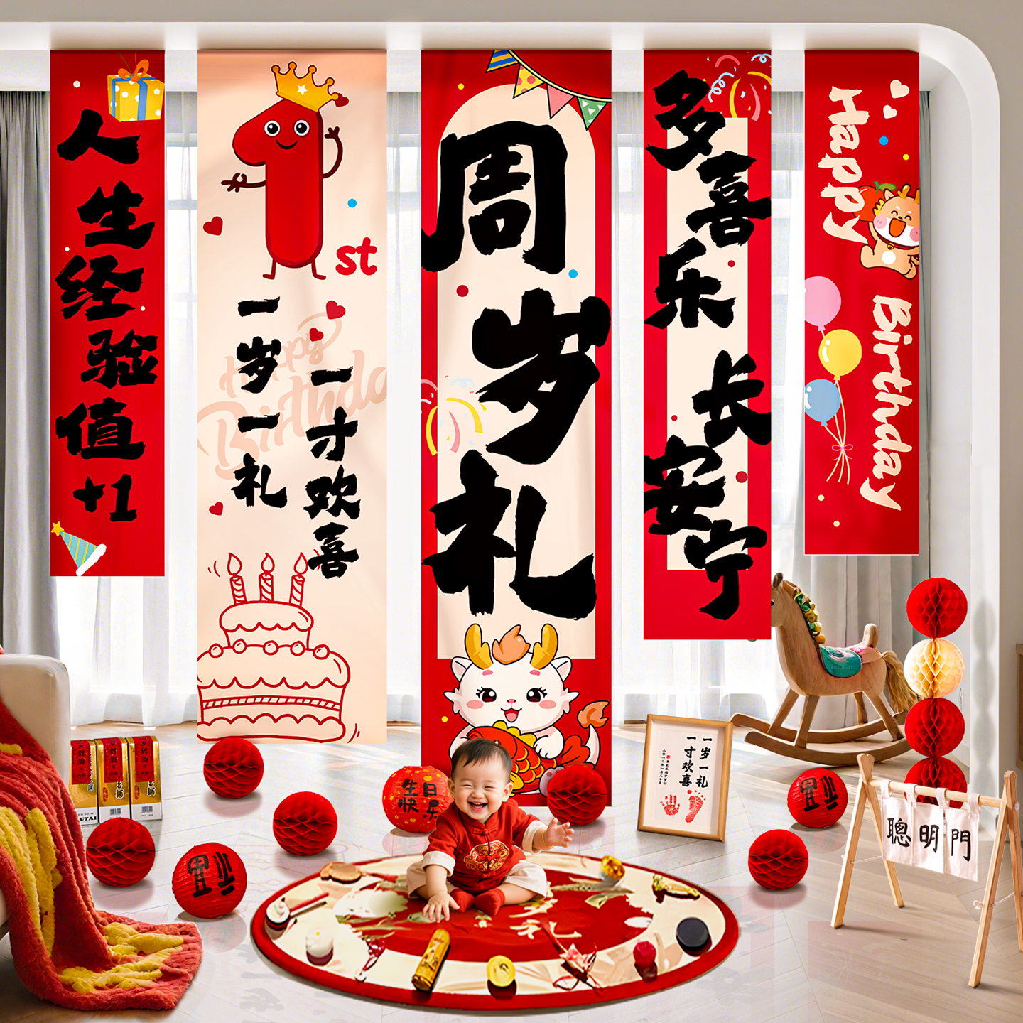 一周岁布置龙宝宝生日场景装饰
