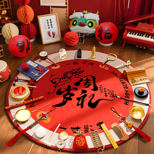 抓周用品一周岁布置全套摆件龙宝宝婴儿生日仪式 饰儿童抓阄道具 装