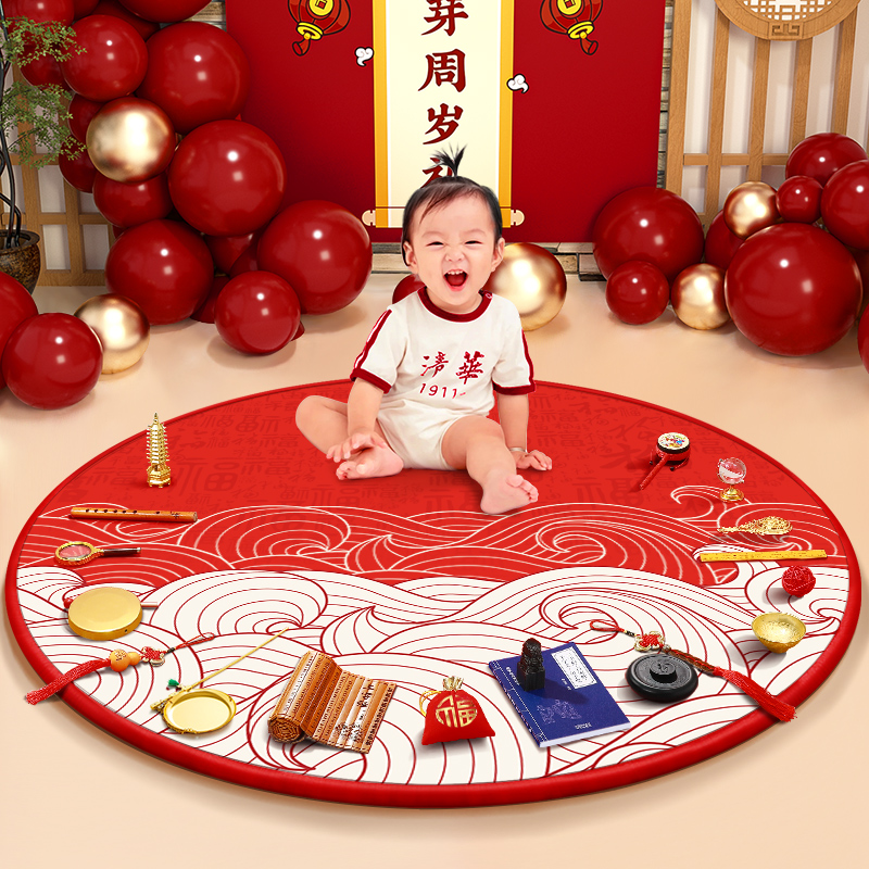 加大加厚抓周布置地毯道具全套