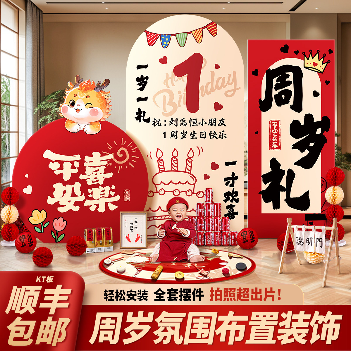 抓周用品一周岁布置龙宝宝生日宴氛围感场景装饰KT板抓阄道具全套,玩具/童车/益智/积木/模型,宝宝周岁/抓周套装,淘宝优惠券,粉丝福利购,淘宝优惠卷