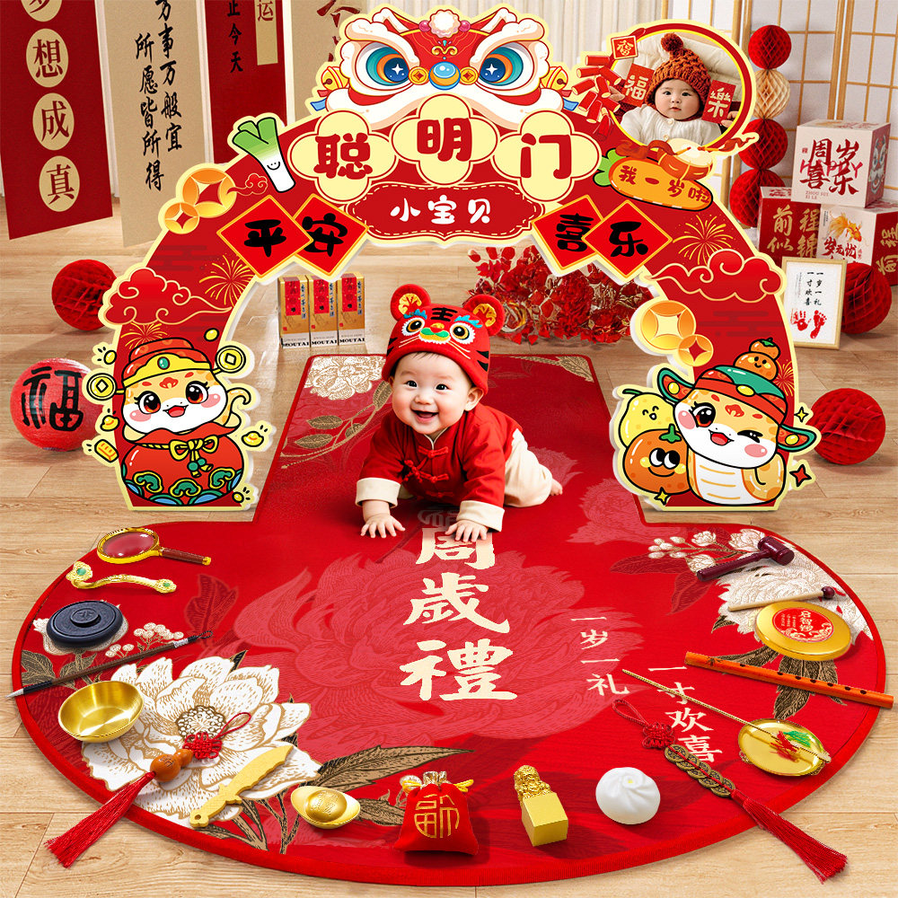 抓周道具用品一周岁布置套装男女婴儿生日中式抓阄仪式摆件聪明门,玩具/童车/益智/积木/模型,宝宝周岁/抓周套装,淘宝优惠券,粉丝福利购,淘宝优惠卷