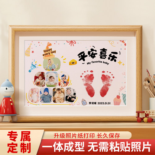 【免费定制】蛋糕台周岁手足印
