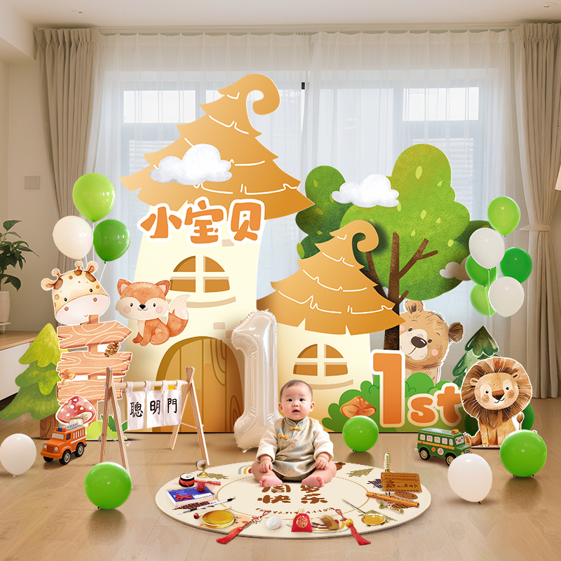 【森系抓周布置当天发货】