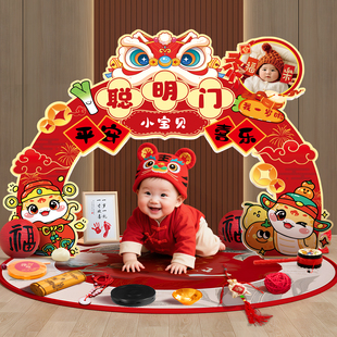 宝宝聪明门一周岁礼生日场景布置装饰抓周宴用品道具氛围感家庭版
