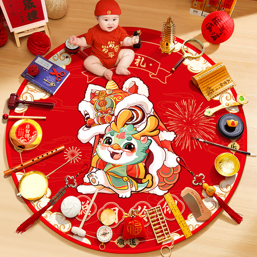 抓周道具周岁套装男孩女宝抓阄用品地垫宝宝生日布置摆件现代地毯