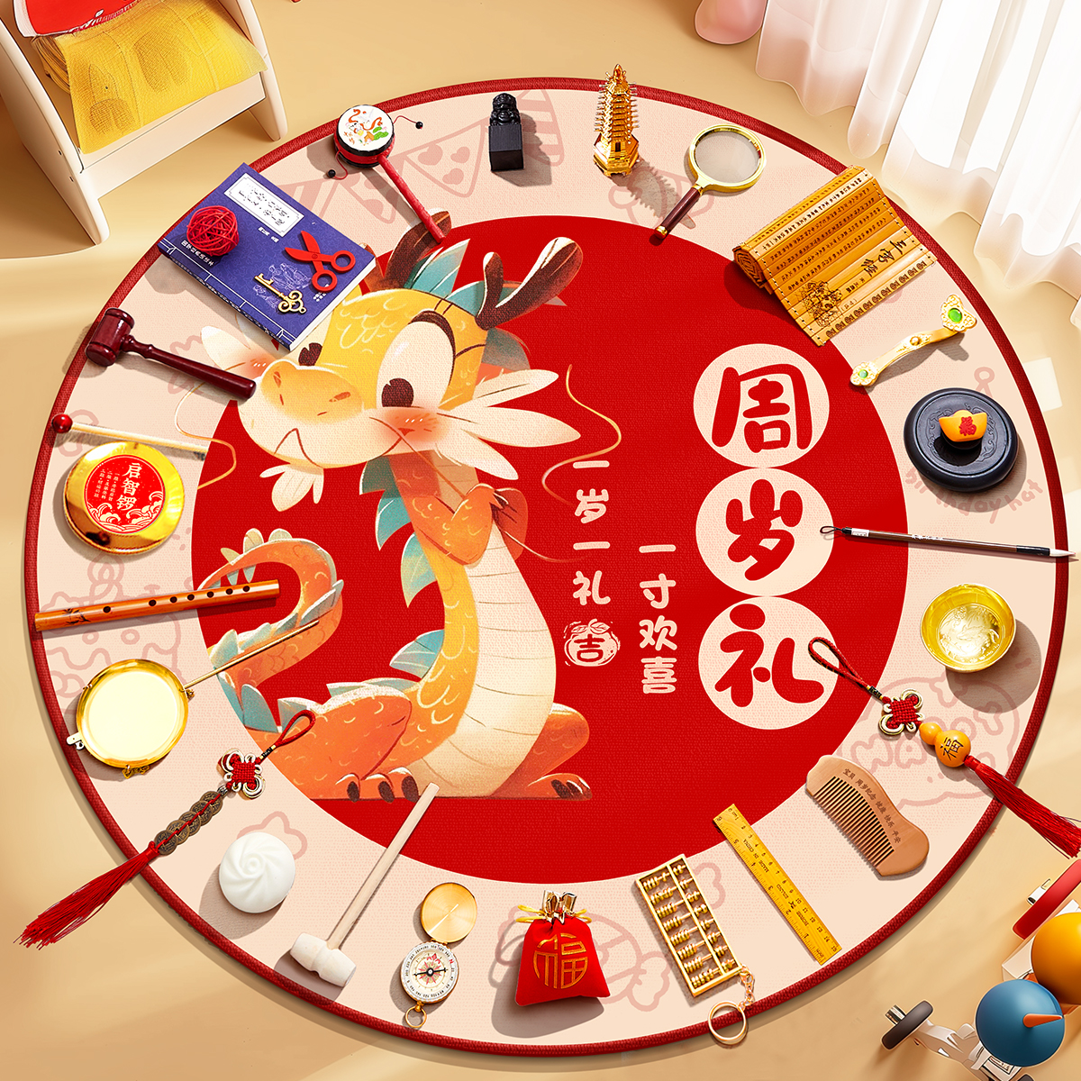 龙宝宝抓周道具用品一周岁布置