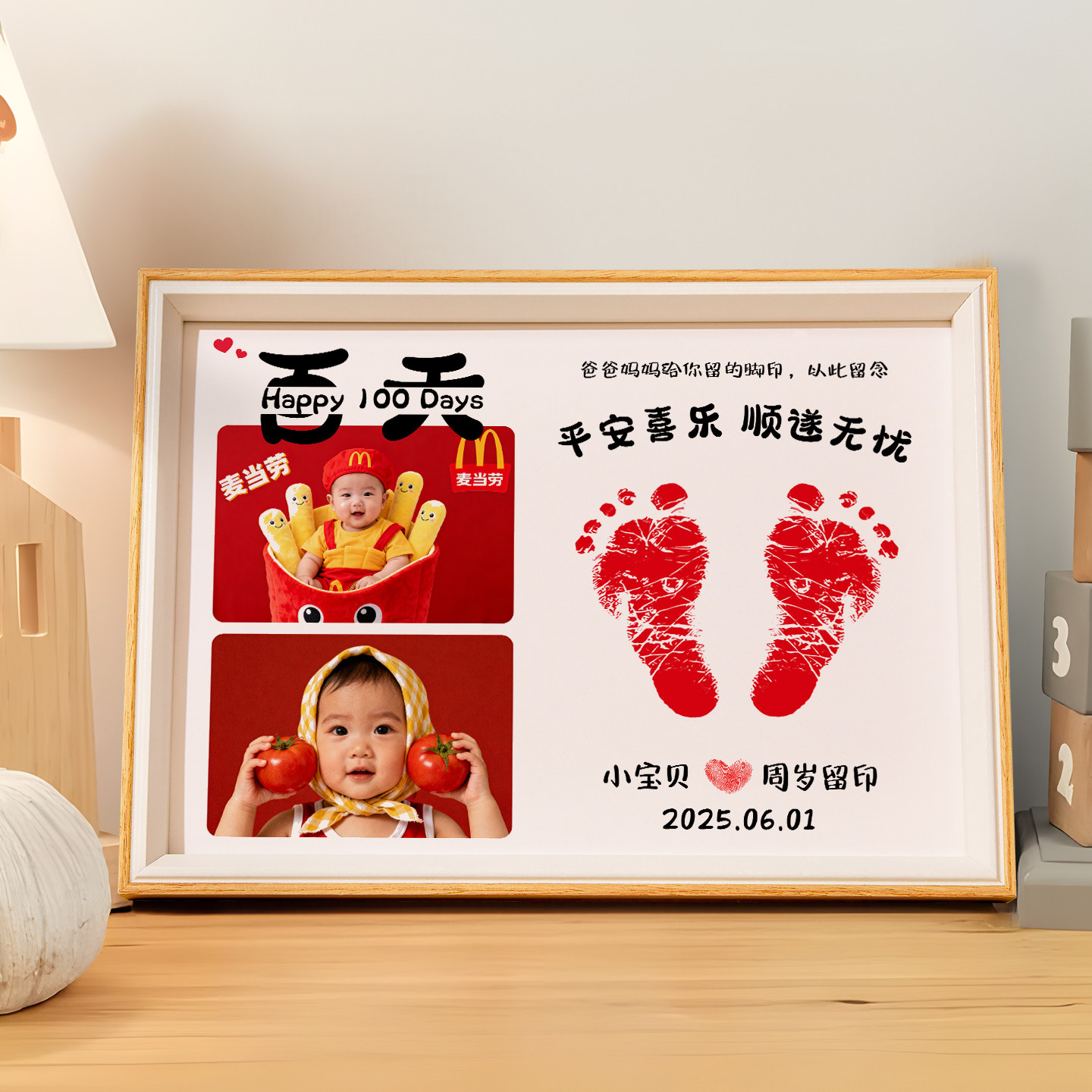 【手足印专属定制当天发货】图片