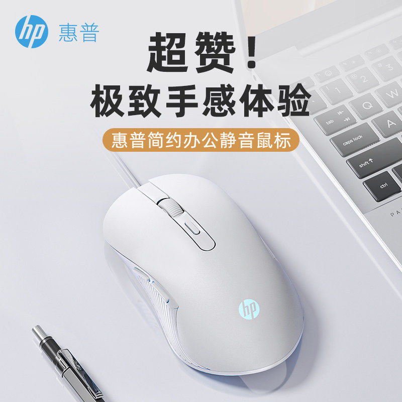 HP/惠普有线鼠标静音办公游戏电竞专用USB台式笔记本电脑通用M280
