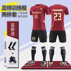 足球服套装男定制大学生夏季短袖运动队服团队训练服比赛印号球衣
