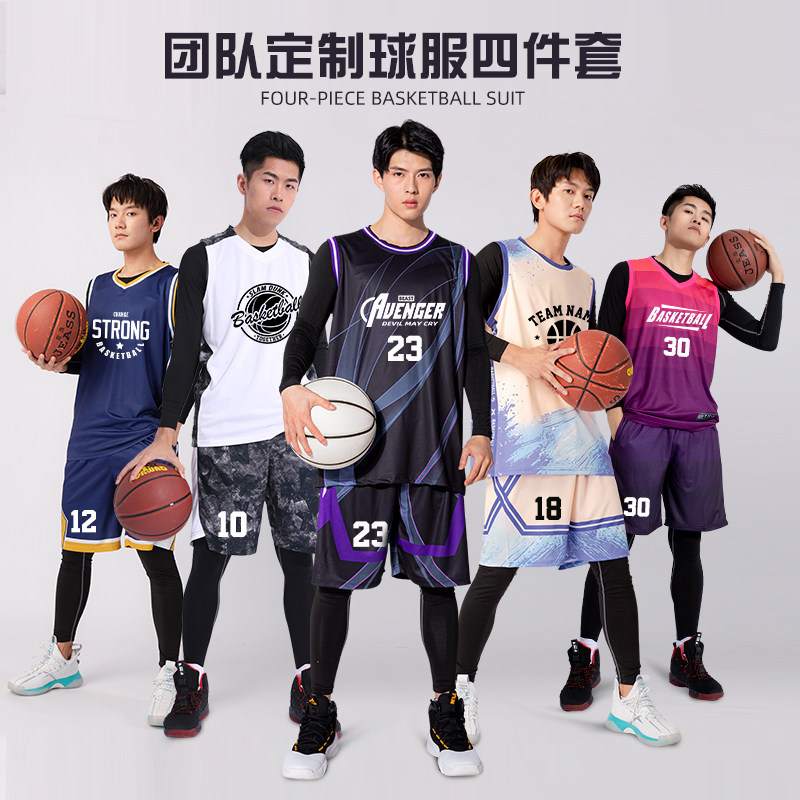 篮球服套装男定制印字秋冬季四件套比赛队服长袖紧身运动训练球衣_虎窝淘