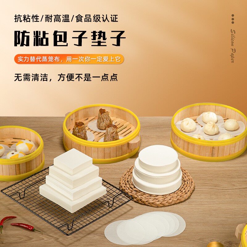 包底纸不粘做蒸包子馒头垫纸圆形蒸笼纸托青团点心面包纸烘焙油纸