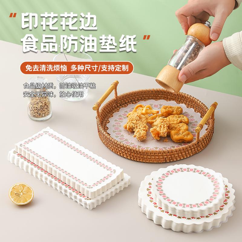 花边纸垫吸油纸烘焙用纸食物专用