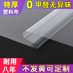 塑料布封窗透明防水布防雨加厚大棚薄膜保温保暖窗户挡风冬季膜