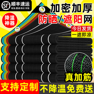 遮阳网加密加厚防晒网阳台庭院楼顶黑色遮光隔热太阳网庶阳黑纱网
