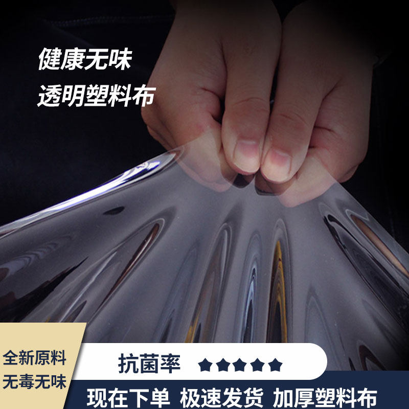 听语定制防雨膜高透光厚塑料布图片
