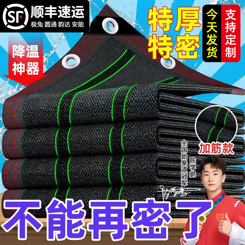黑色遮阳网加厚加密防晒网庶阳隔热户外楼顶遮光太阳遮阴网遮阳布