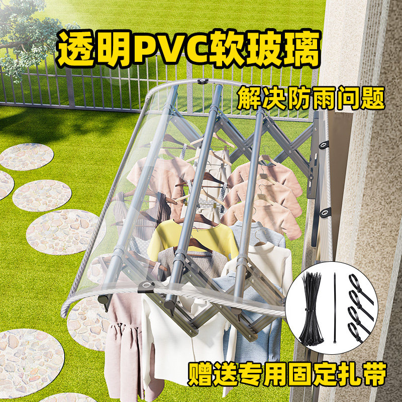 室外晾衣架防雨布罩家用遮雨棚防尘鸟屎套楼上晒衣服滴水遮挡神器
