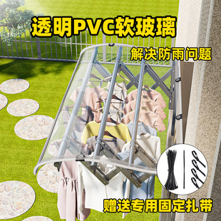 室外晾衣架防雨布罩家用遮雨棚防尘鸟屎套楼上晒衣服滴水遮挡神器