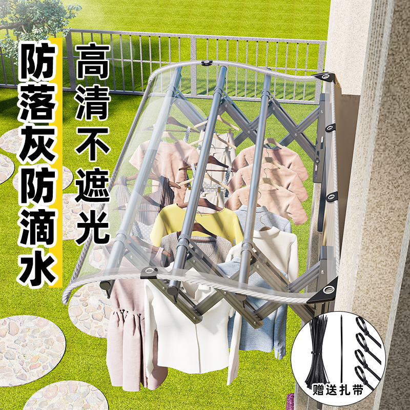 阳台防雨帘防楼上滴水挡板