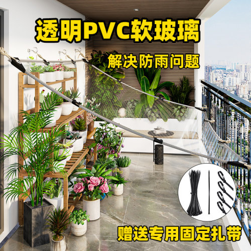 阳台花卉植物防雨帘防晒遮雨罩
