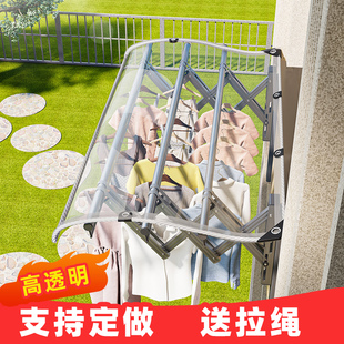 阳台晾衣架防雨布透明防水罩晒衣服防楼上滴水户外遮雨布雨棚挡板