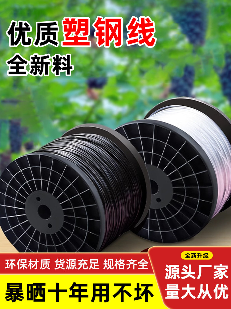 塑钢线高强度大棚配件压膜线水果养殖丝拉线网床托葡萄架专用绳子
