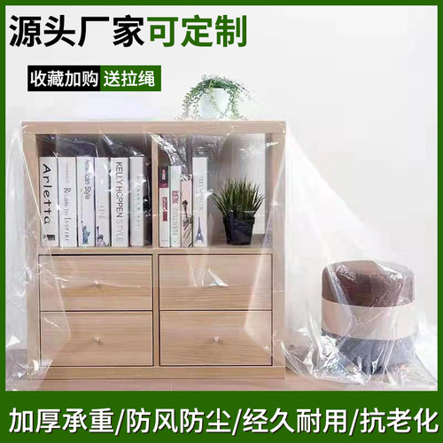 白色透明防尘整卷遮盖塑料膜