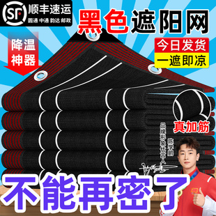 黑色遮阳网高密度黑纱网家用庭院阳台汽车隔热防雨遮光太阳庶阳网