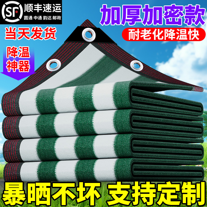 亿立墨绿白条纹遮阳网厂家直销