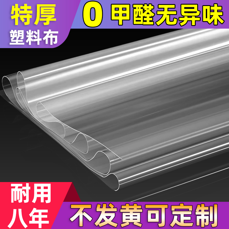 加厚透明塑料布封窗膜防水防雨防尘保温保暖冬季窗户挡风大棚薄膜