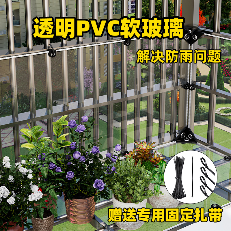 透明防盗窗防雨布帘阳台防水防晒