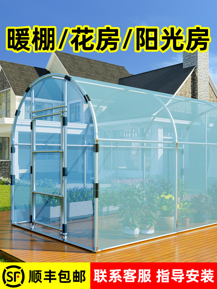 家用室外温室花房小花棚暖房大棚骨架农村过冬天晒太阳保温棚植物