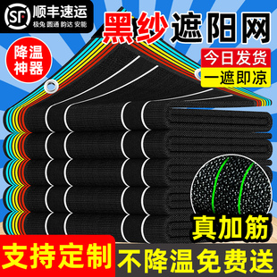 黑纱网遮阳网高密度加密抗老化耐高温户外汽车遮光遮阴庶阳太阳网