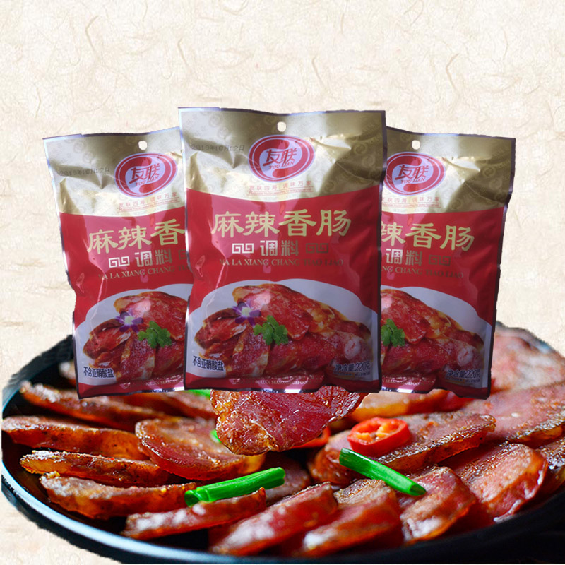 友联麻辣香肠调料220gx3袋四川自制风干肠衣腊肠烤肠料22年新货