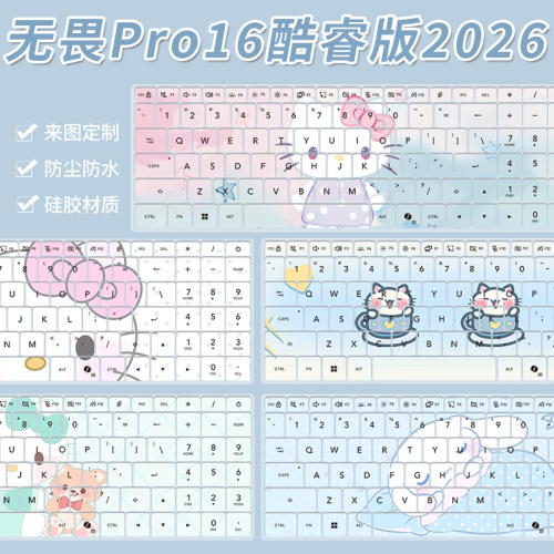 适用于华硕笔记本电脑键盘膜