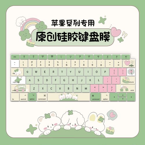 苹果笔记本键盘膜纳米防尘防水