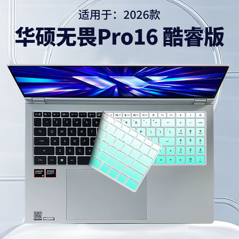 适用于华硕笔记本电脑键盘膜图片