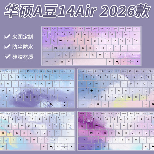 适用于华硕笔记本电脑键盘膜